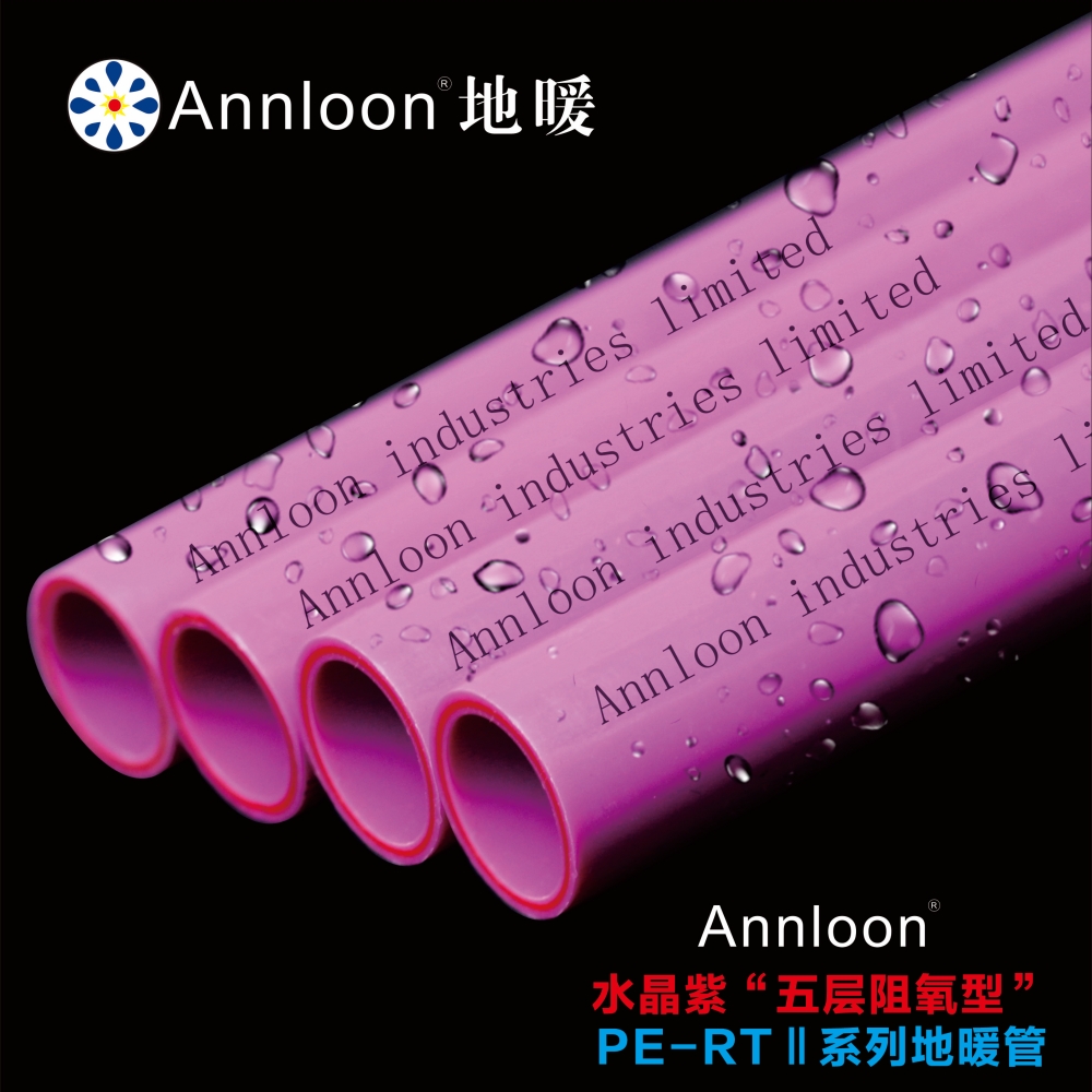 英国乐动官方网站-乐动ledong(中国)水晶紫“五层阻氧型”PE-RTⅡ系列地暖管