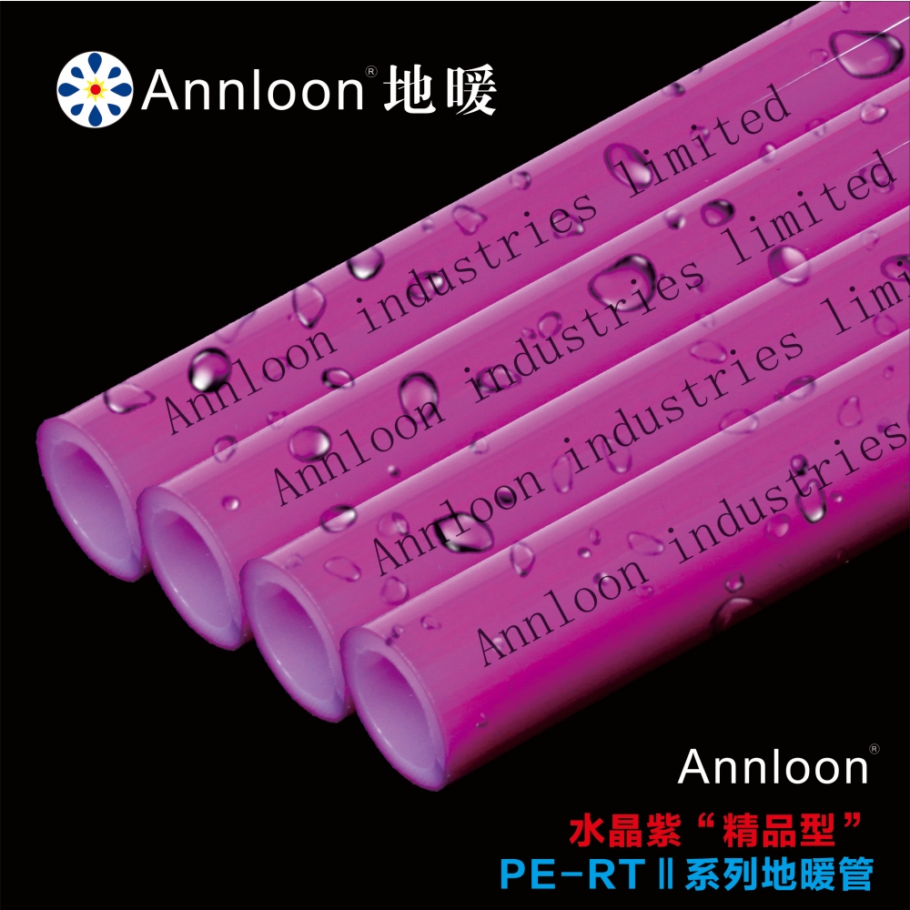 英国乐动官方网站-乐动ledong(中国)水晶紫“精品型”PE-RTⅡ系列地暖管