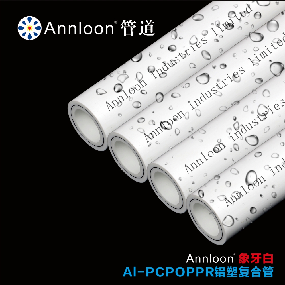 英国乐动官方网站-乐动ledong(中国)象牙白Al-PCPOPPR铝塑复合管