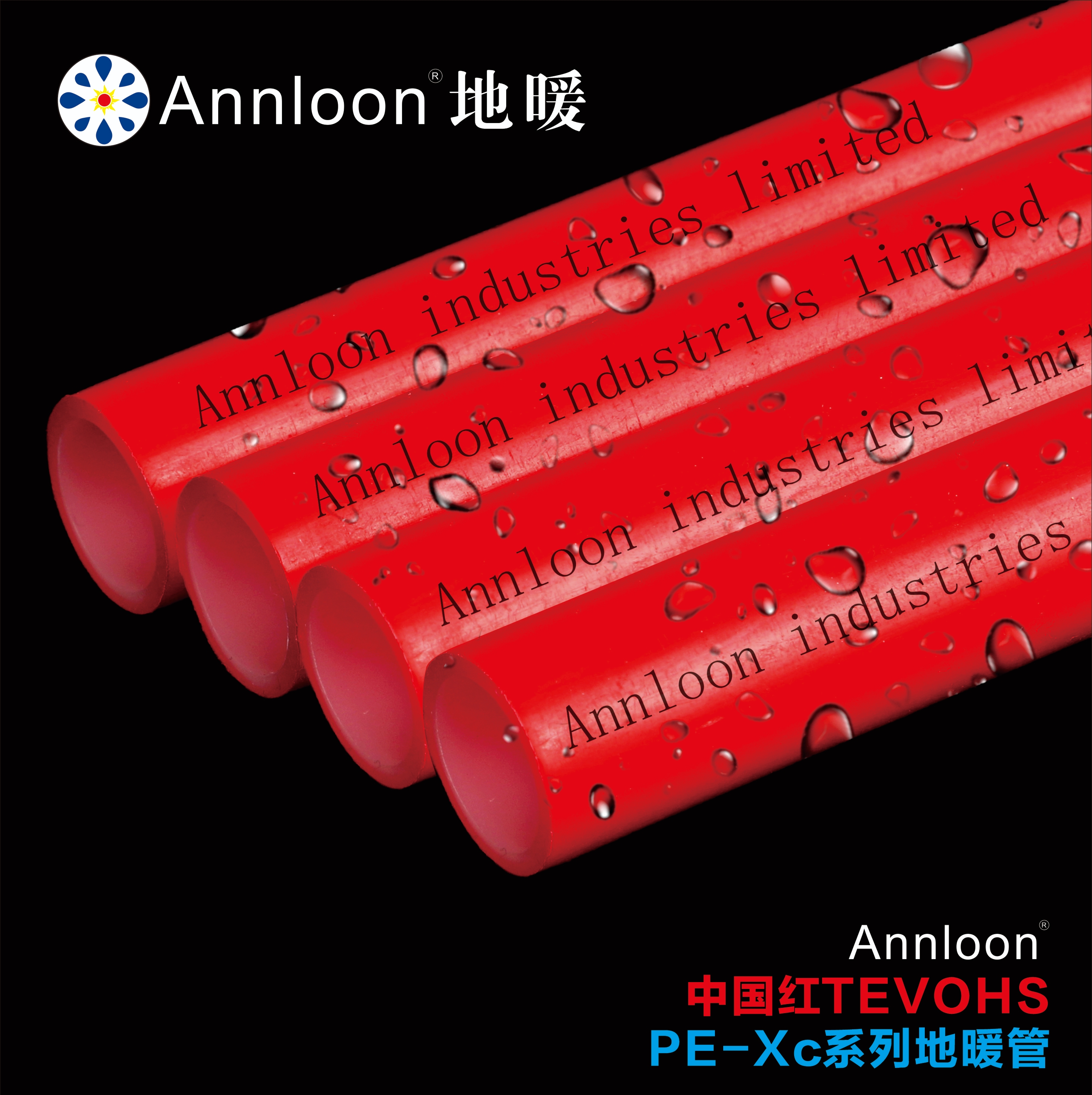 英国乐动官方网站-乐动ledong(中国)PE-Xc辐照交联地暖管